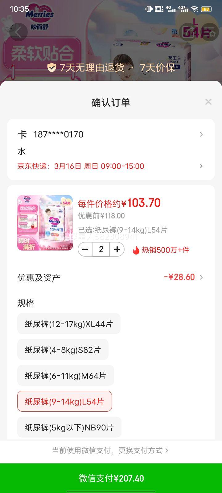 ��������澭��ϵ��ֽ���L54Ƭ(9-14kg)�����ʪֽ��Ƭ�����׷��Ż�֤��