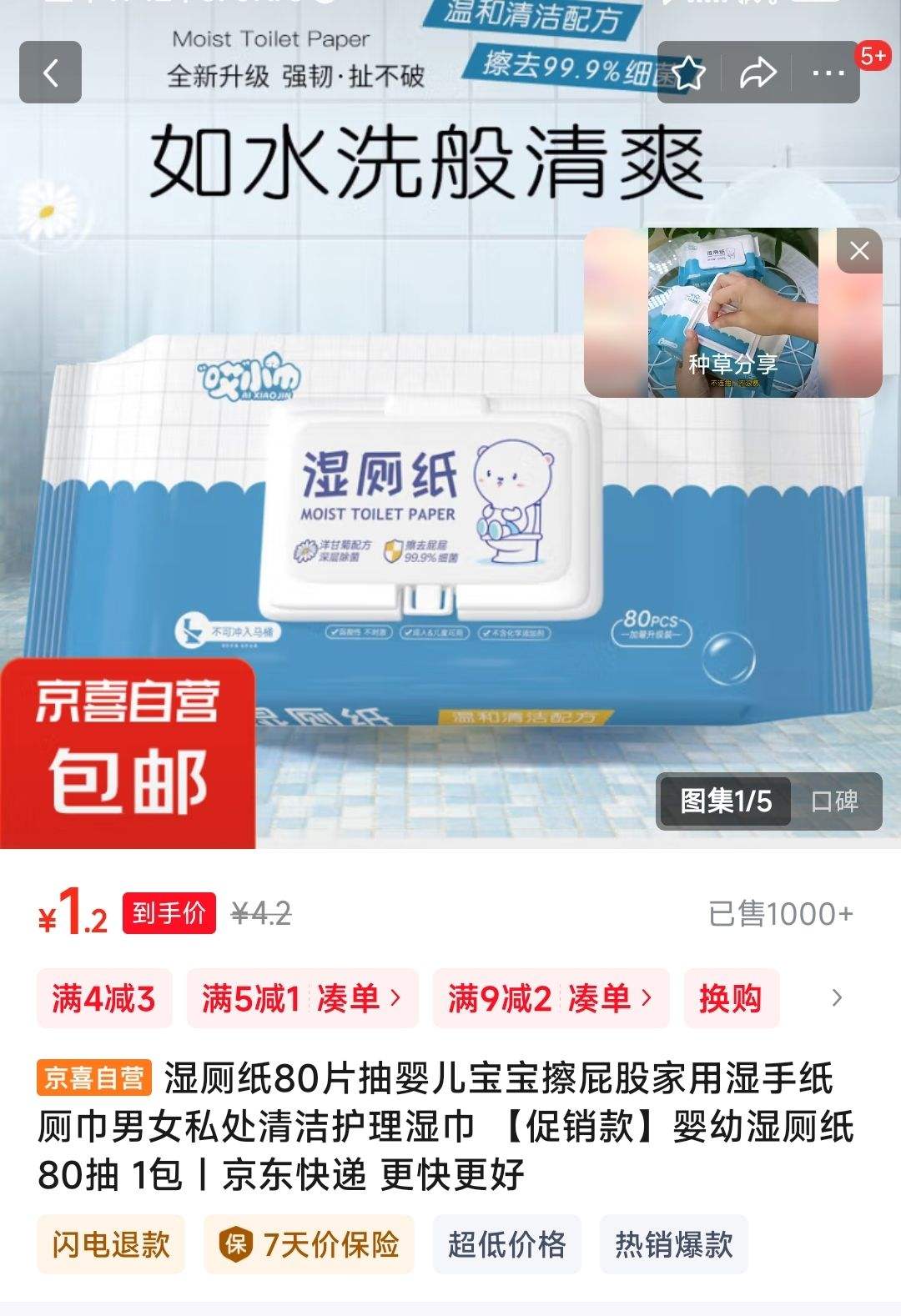 Ӥ��ʪ��ֽ 80��*1���Ż�֤��