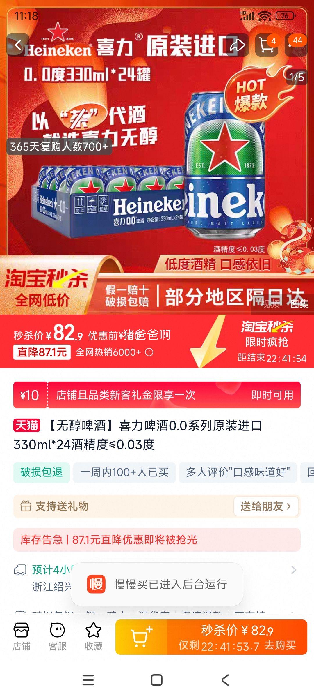 ޴ơơϲơ 0.0ϵ ԭװ330ml*24 ƾȡ0.03Ż֤