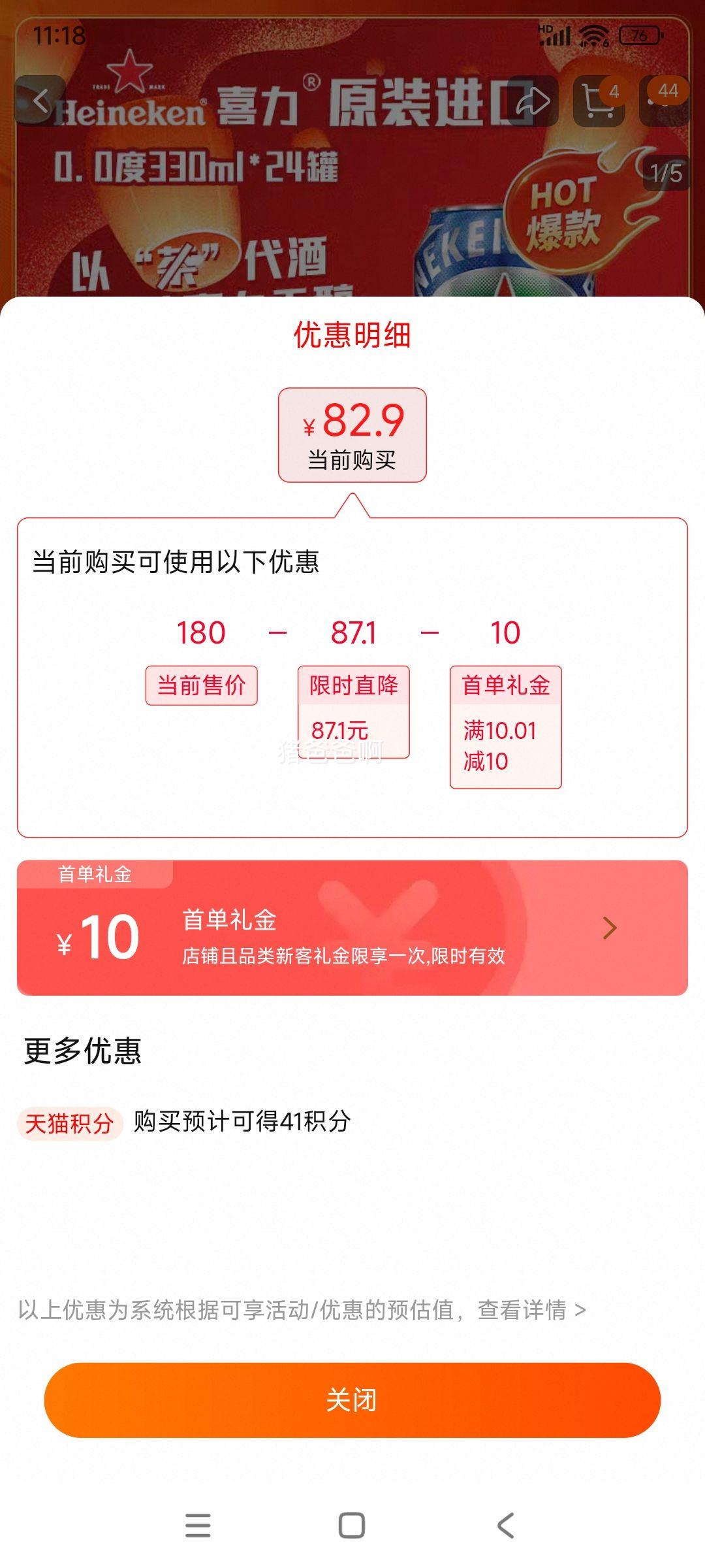 ޴ơơϲơ 0.0ϵ ԭװ330ml*24 ƾȡ0.03Ż֤