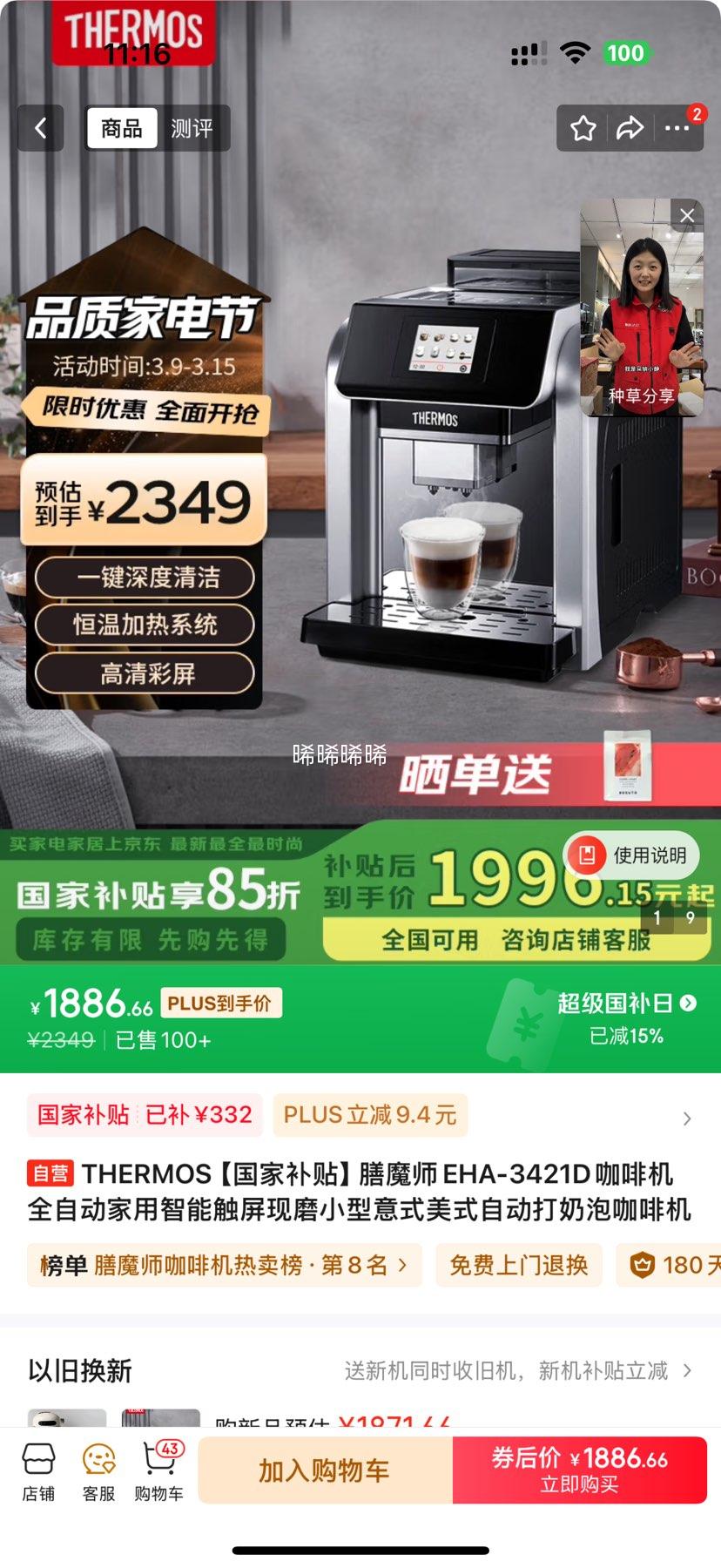 ��ħʦ EHA-3421D ȫ�Զ����Ȼ��Ż�֤��