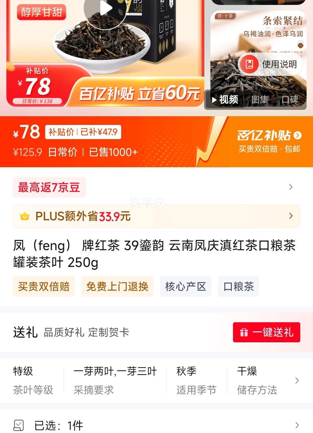 �feng�� �ƺ�� 39���� ���Ϸ����������� ��װ��Ҷ 250g�Ż�֤��
