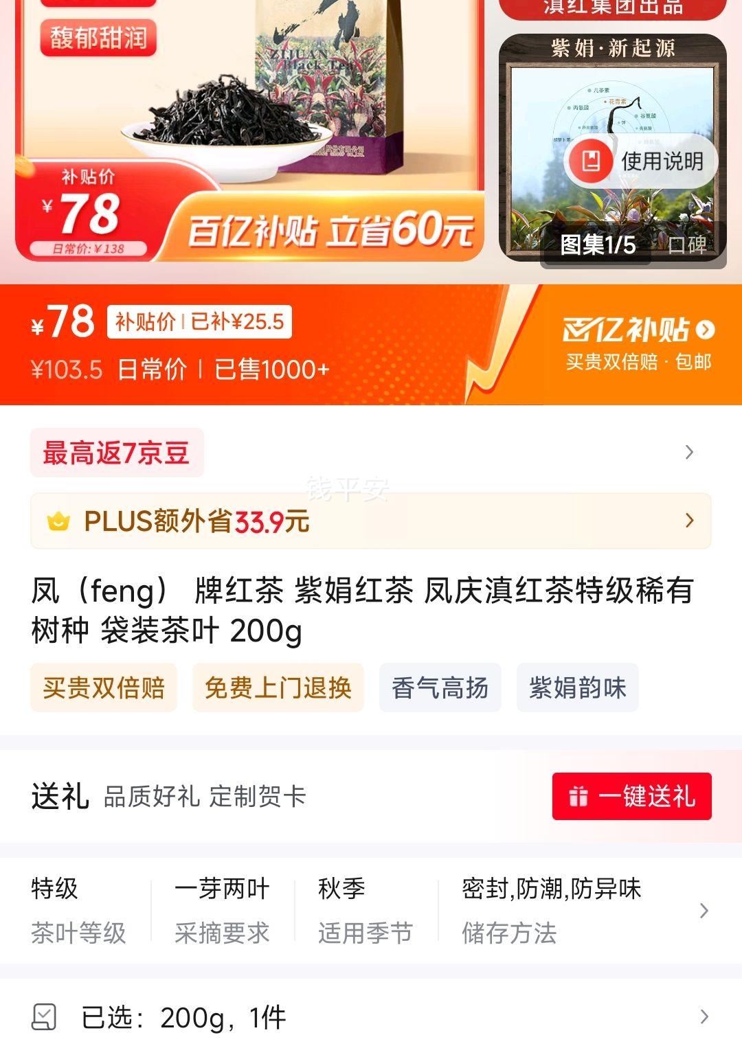 �feng�� �ƺ�� �Ͼ��� ��������ؼ�ϡ������ ��װ��Ҷ 200g�Ż�֤��