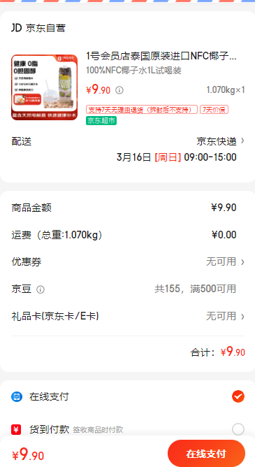 1�Ż�Ա�� ̩��ԭװ���� NFCҬ��ˮ ����Ȼ����� 0֬��֭����1L�Ż�֤��