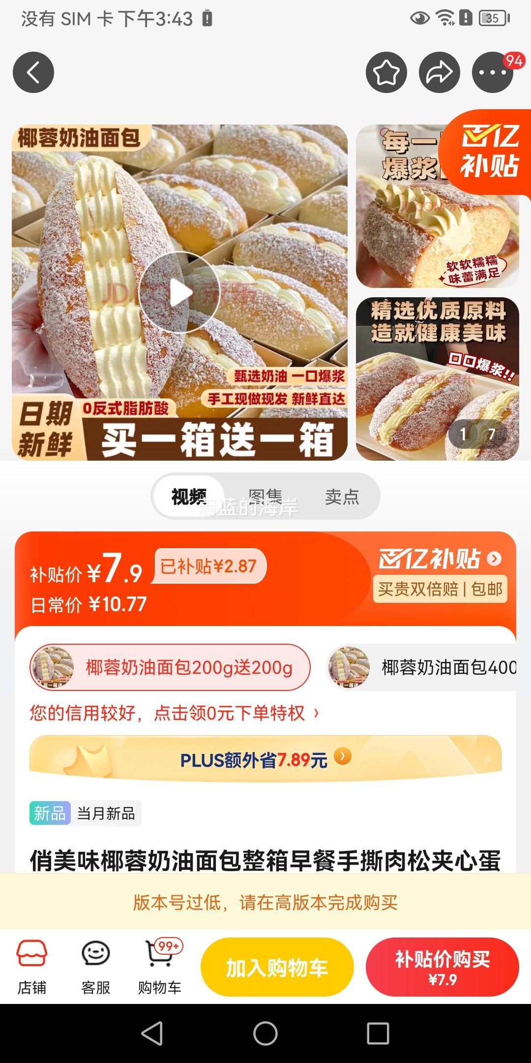 ����ζҬ������������������˺���ɼ��ĵ��������ʽ��ʳ����ʳƷС�� Ҭ���������200g��200g��400g�Ż�֤��