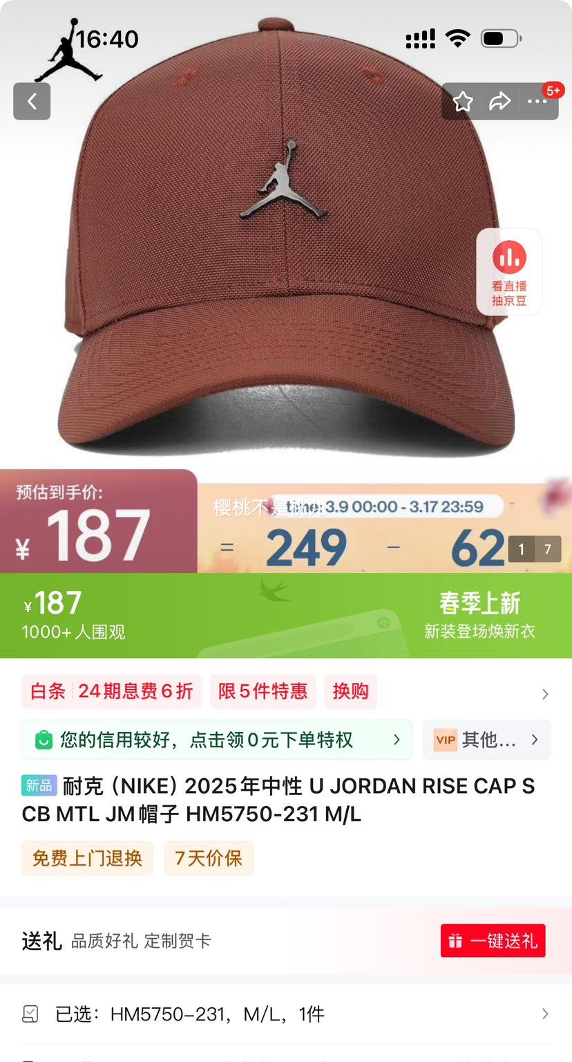ͿˣNIKE2025 U JORDAN RISE CAP S CB MTL JMñ HM5750-231 M/LŻ֤