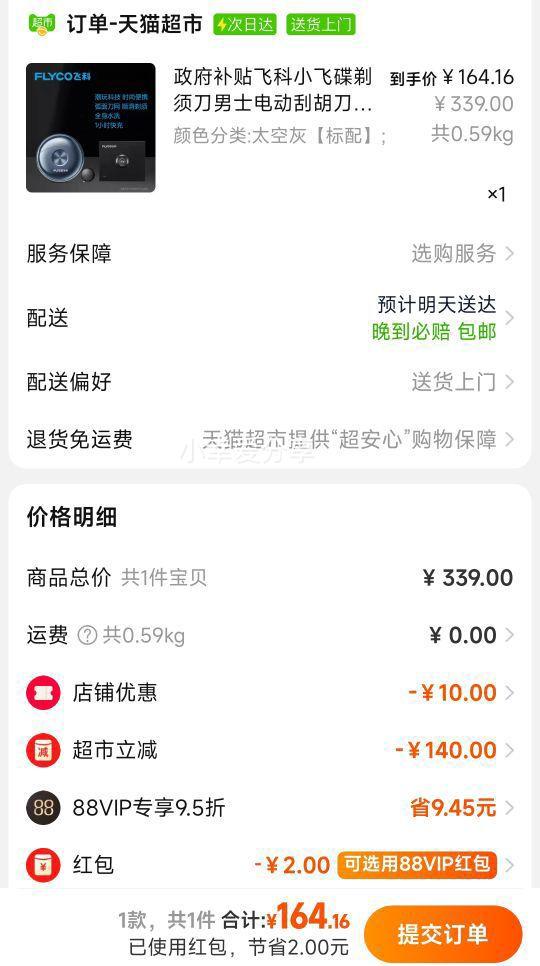 �ɿ���ʿ�綯�κ���̫��С�ɵ�FS891�Ż�֤��