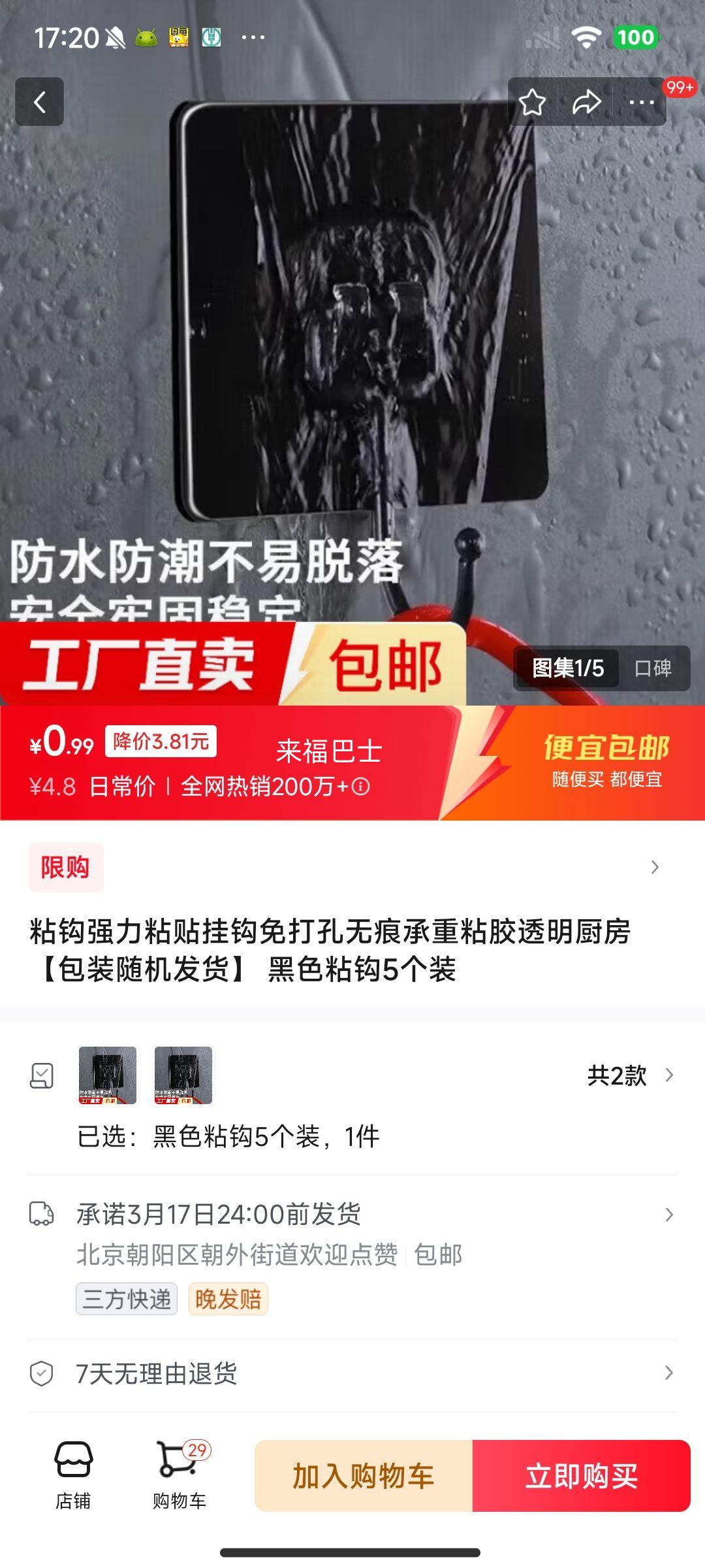 ճ��ǿ��ճ���ҹ� ��ɫճ��5��װ�Ż�֤��