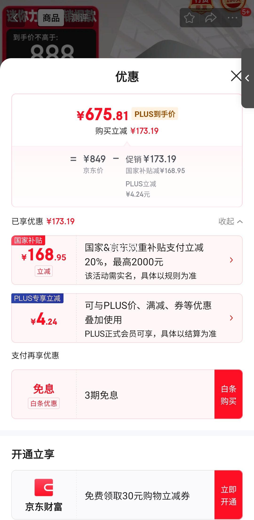 PLUS��Ա���޵��������ۣ�HASEE��mini PC6 ����̨ʽ�������ð칫С����(ʮһ��N5095�ĺ� 8G 256GSSD WIFI���� win11)�Ż�֤��