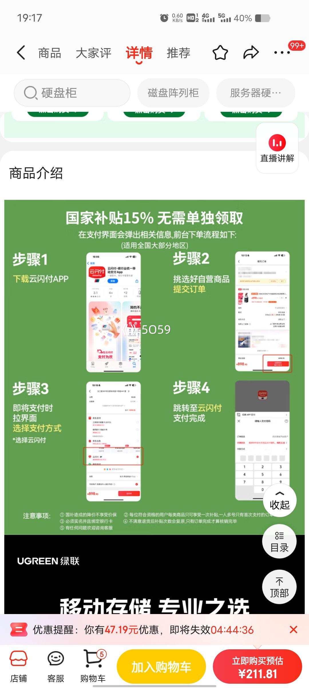 PLUS��Ա������ Ӳ�̵���2.5/3.5Ӣ��  ���ñʼǱ�̨ʽSATA����SSD��̬�ƶ���е�������Ӳ�̺��ӿ�����Ӳ�����Ż�֤��