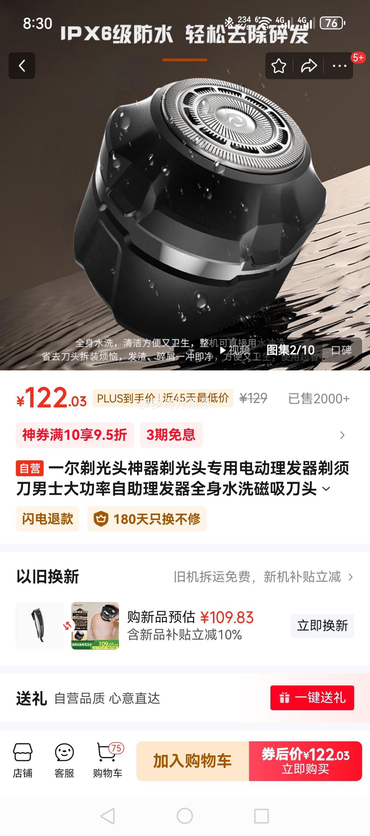 һ�����ͷ�������ͷר�õ綯���������뵶��ʿ��������������ȫ��ˮϴ������ͷ��ͷ��FK-8761�Ż�֤��