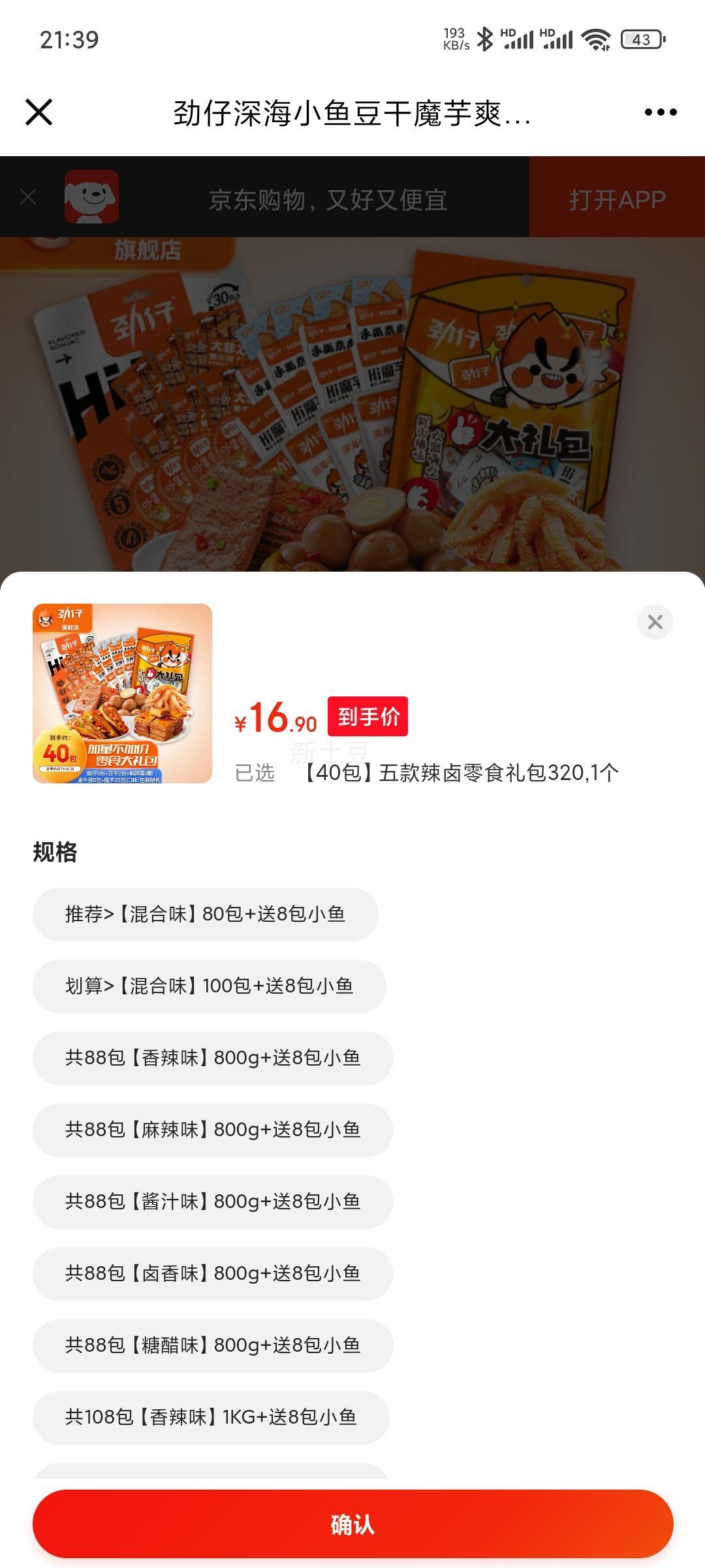 �����С�㶹��ħ��ˬ���ȵ���ʳ����� ��40���������±��ʳ���320�Ż�֤��