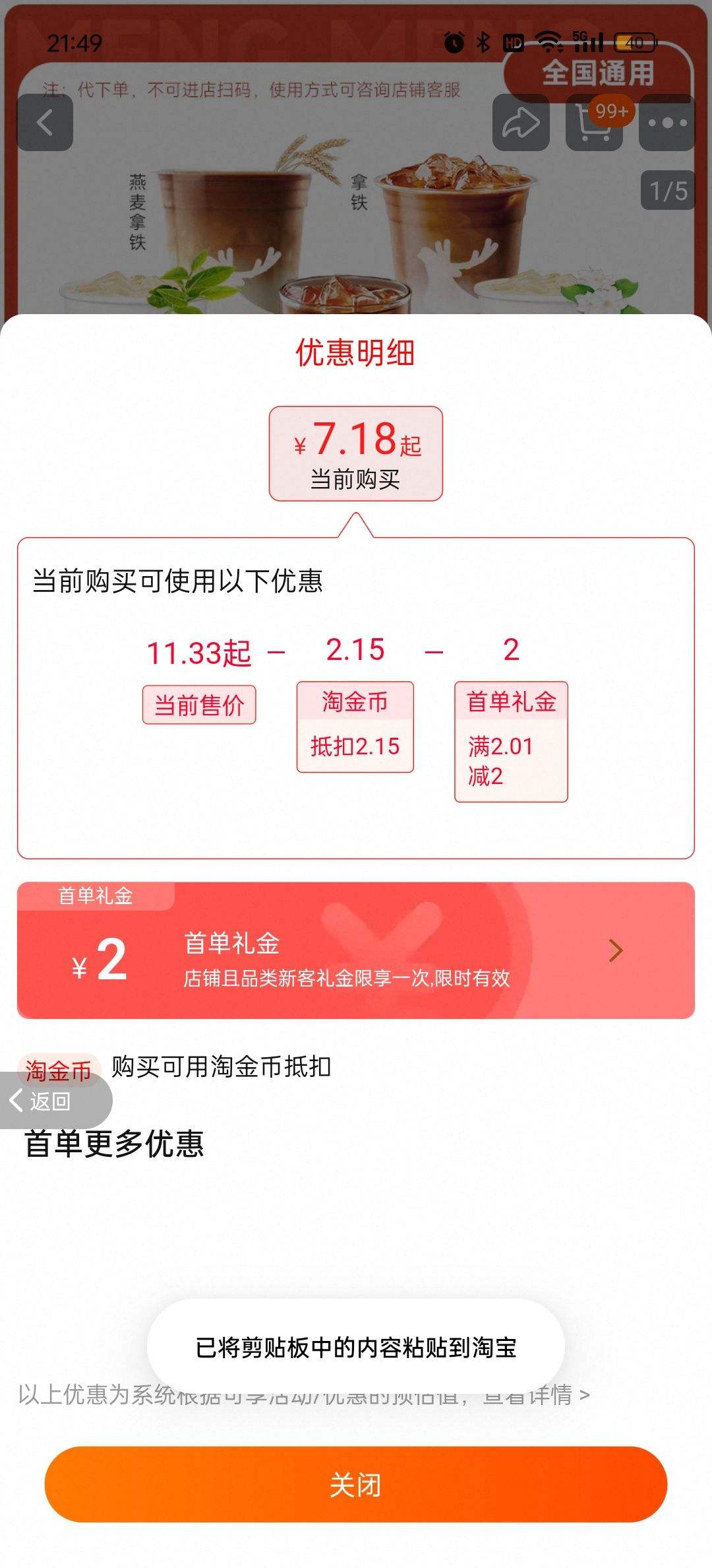 ���ҿ���ȯ���µ�ȫ��ͨ���Ż�֤��