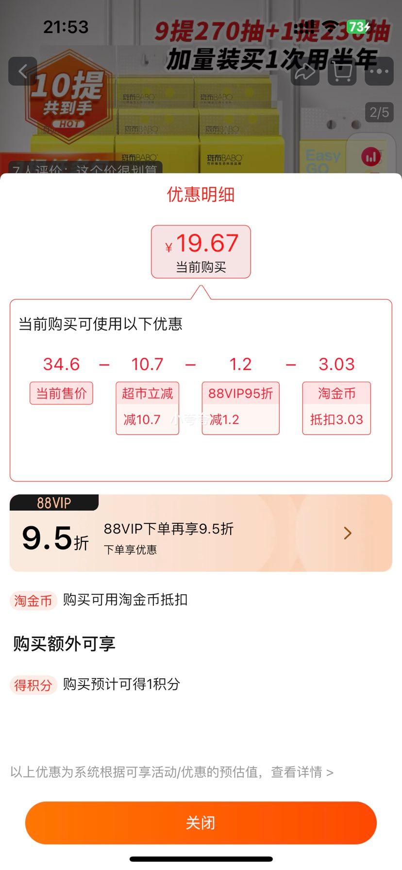 ������ ����ʽֽ270��9��+230��1���Ż�֤��