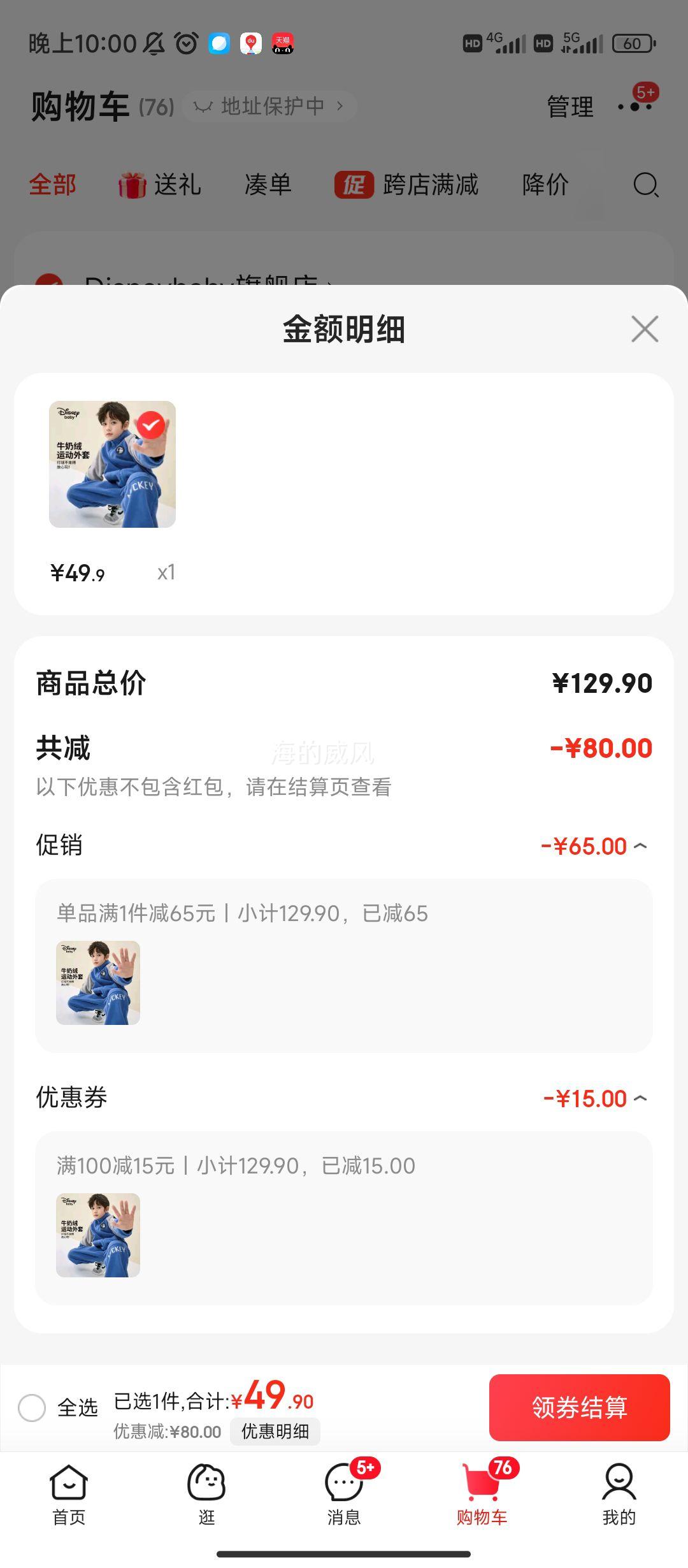 ��ʿ�ᣨDisney��ͯװŮ��ͯײɫ�˶�����2025�괺���¿�װ��ͯ��������˧������ ������ 110�Ż�֤��