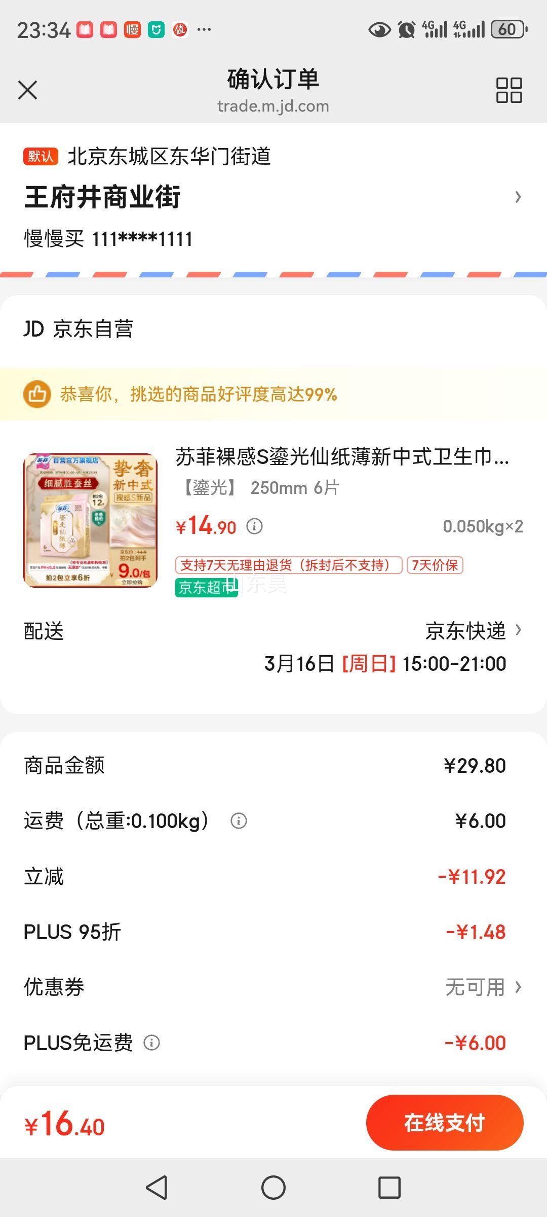 �շ����S�̹���ֽ������ʽ����������25cm6Ƭ���ᳬ����ˬ͸��������Ż�֤��