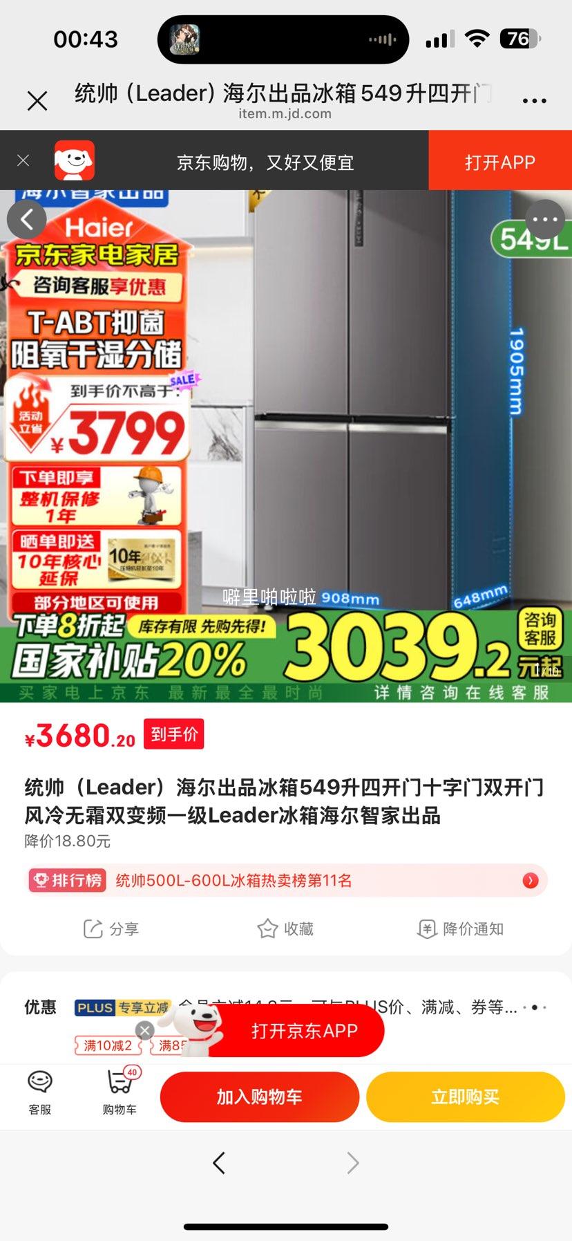 ͳ˧��Leader��������Ʒ����549���Ŀ����Ż�֤��