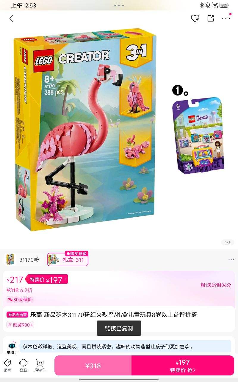 ��Ʒ��ľ31170�ۺ������/��ж�ͯ���8����������ƴ���Ż�֤��