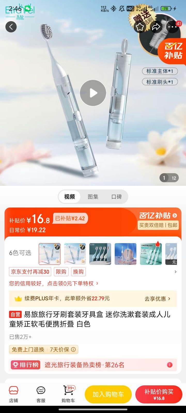 ����������ˢ��װ���ߺ� ����ϴ����װ���˶�ͯ������ë��Я�۵� ��ɫ�Ż�֤��