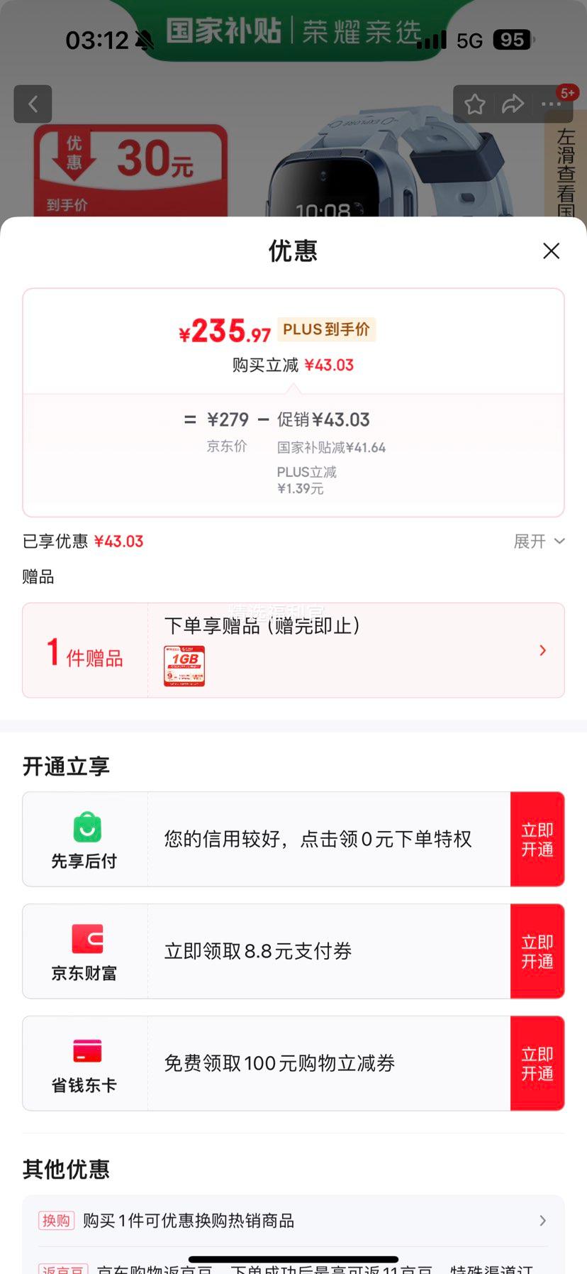 �޹�����PLUS��Ա����ҫ��ѡ WhizKid��ͯ�ֱ�2i ����� �绰�ֱ� 10�ؾ�׼��λ  ������  4Gȫ��ͨ �Ż�֤��