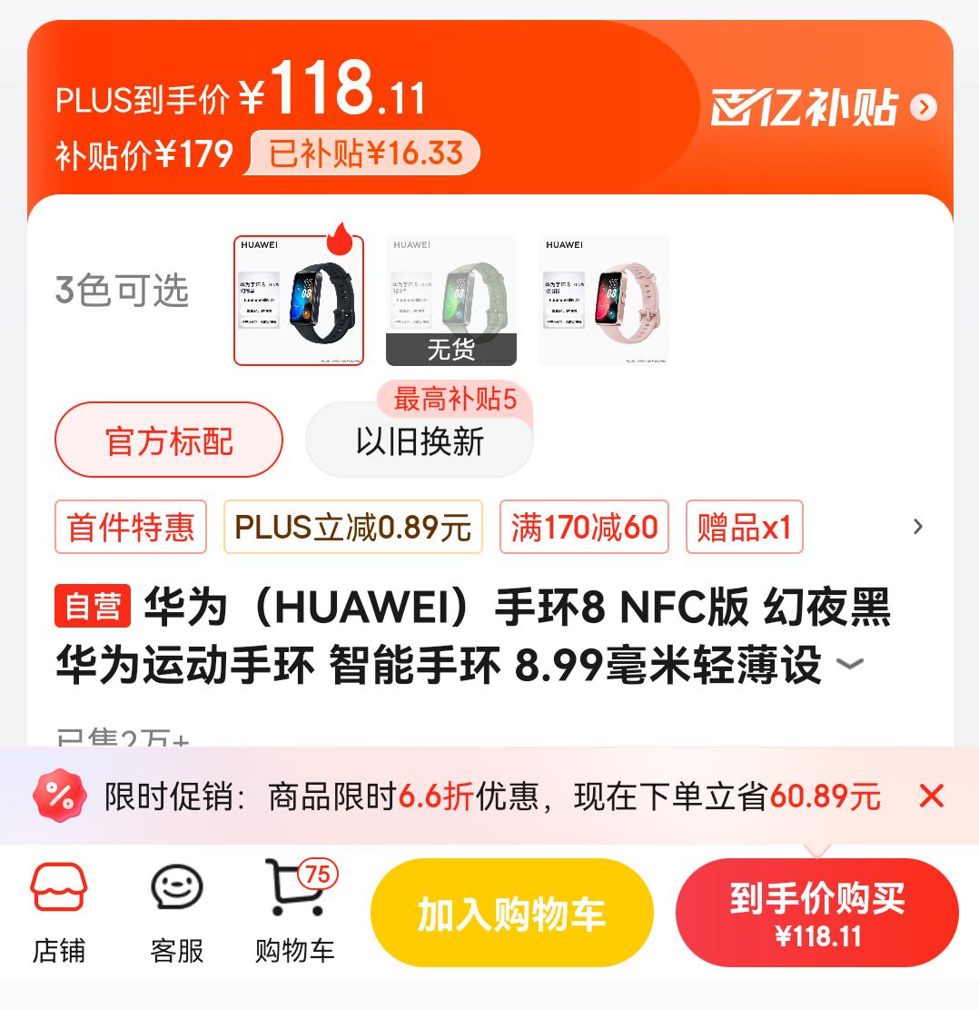 �������ڲ�������Ϊ HUAWEI �ֻ�8 NFC�� �����ֻ� ��ҹ���Ż�֤��