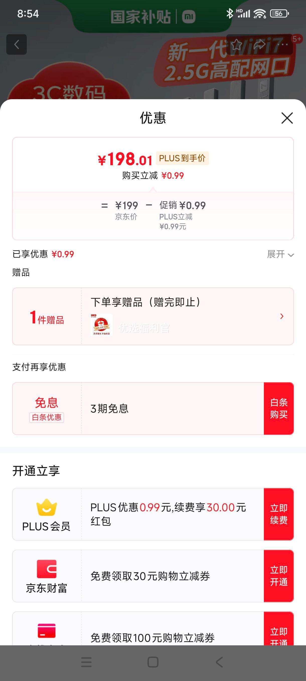 �޵�����plus:С�ף�MI��·����BE3600 2.5G��С��15 Ultra�������3600�׼�WiFi7 4�˸�ͨ������ 2.5G���� IOT�����Ż�֤��