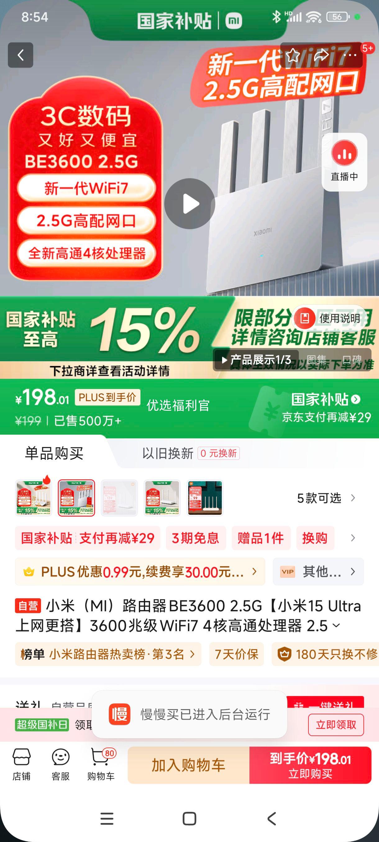 �޵�����plus:С�ף�MI��·����BE3600 2.5G��С��15 Ultra�������3600�׼�WiFi7 4�˸�ͨ������ 2.5G���� IOT�����Ż�֤��