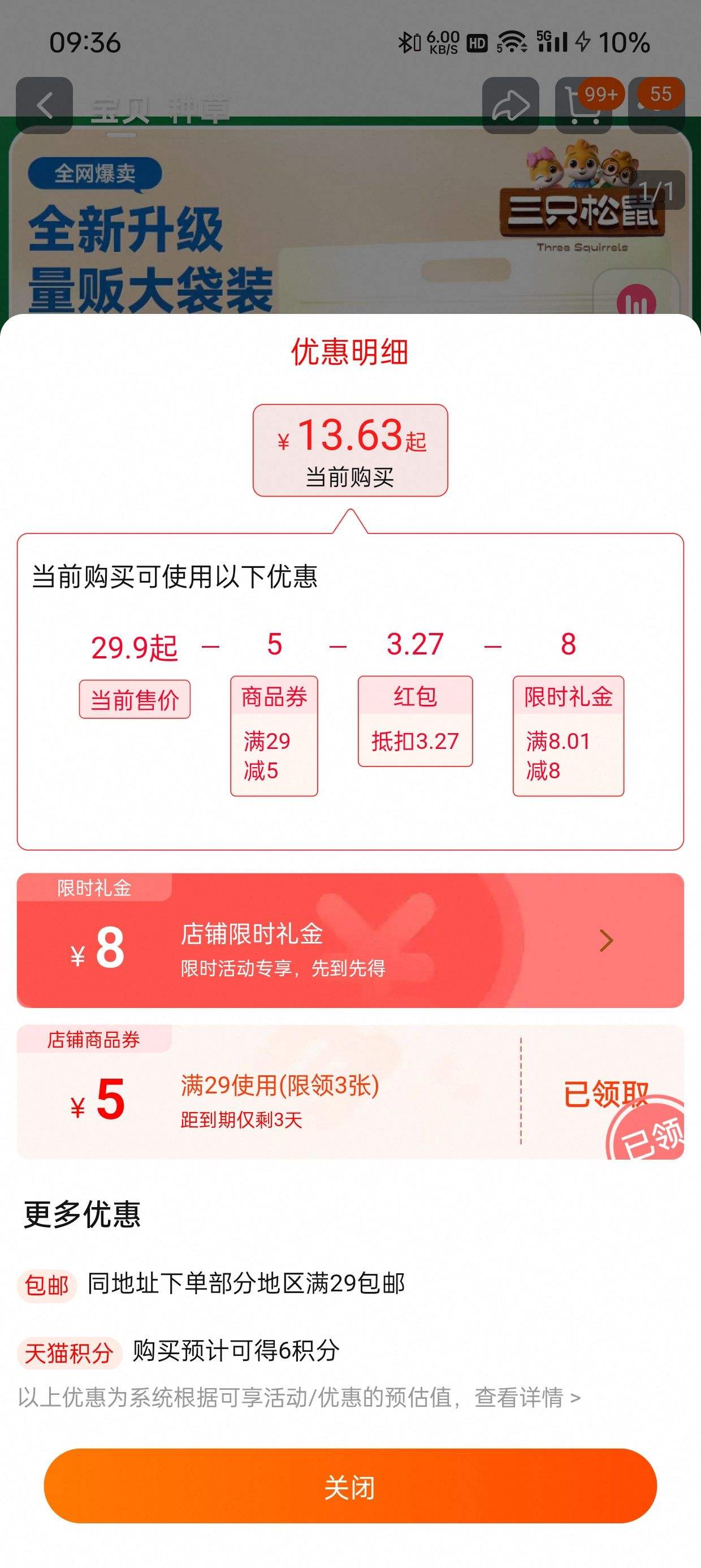 ��ֻ����_â����500g��Ƭ�����Ż�֤��