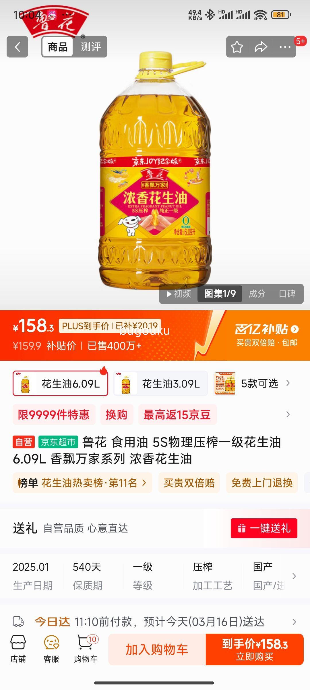 ³�� ʳ���� 5S����ѹեһ��������6.09L ��Ʈ���ϵ�� Ũ�㻨�����Ż�֤��