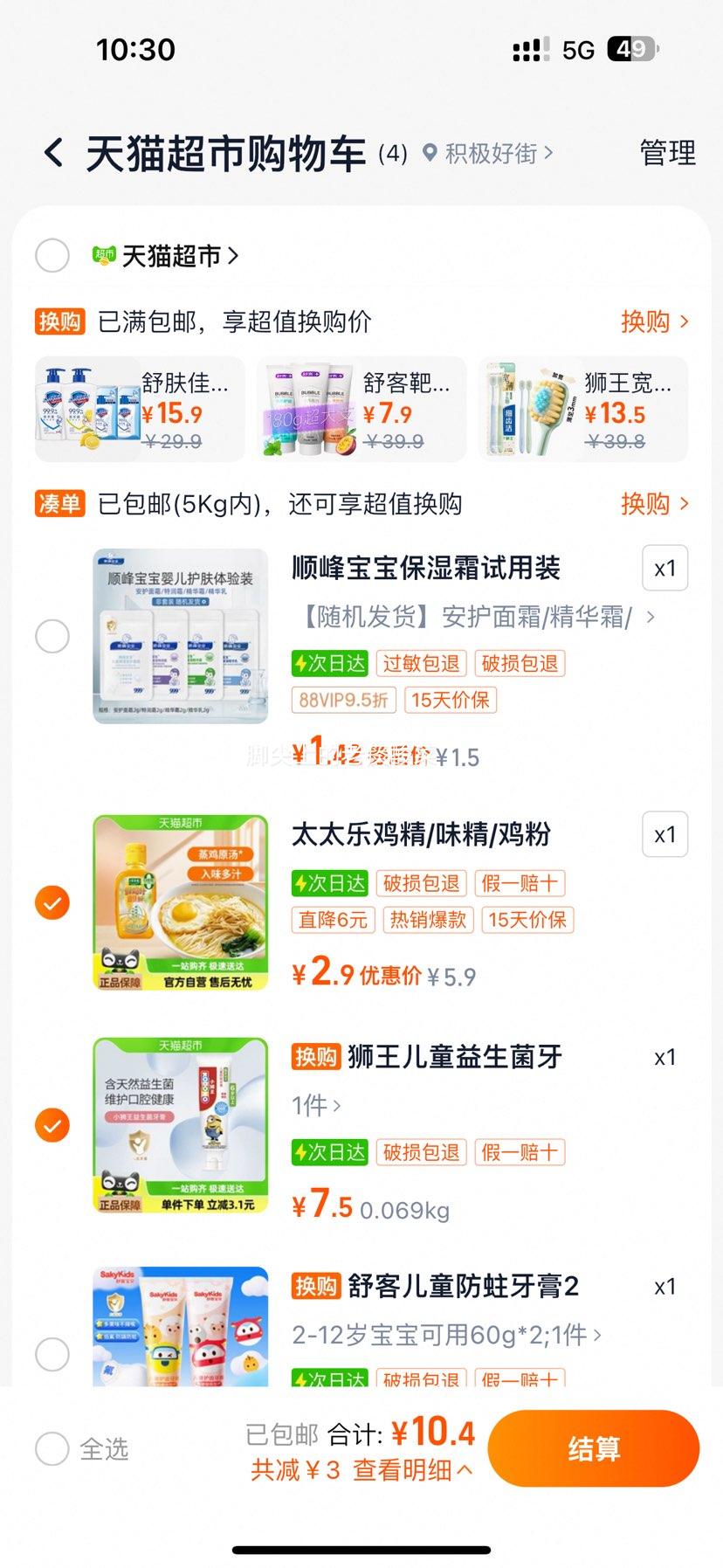 88vip���軻����Сʨ�� �������ƶ�ͯ��������50g�Ż�֤��