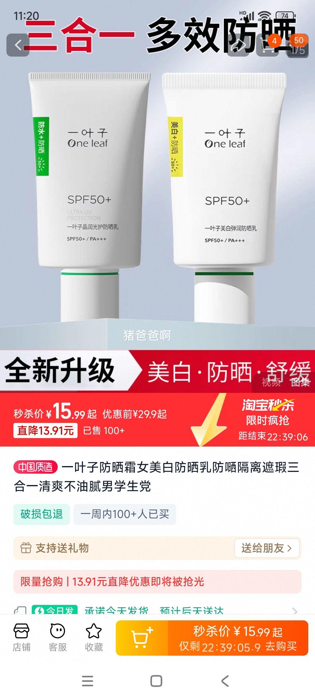 һҶ�� ��ɹ˪ SPF50+ ���� �ٷ���Ʒ 30ml�Ż�֤��
