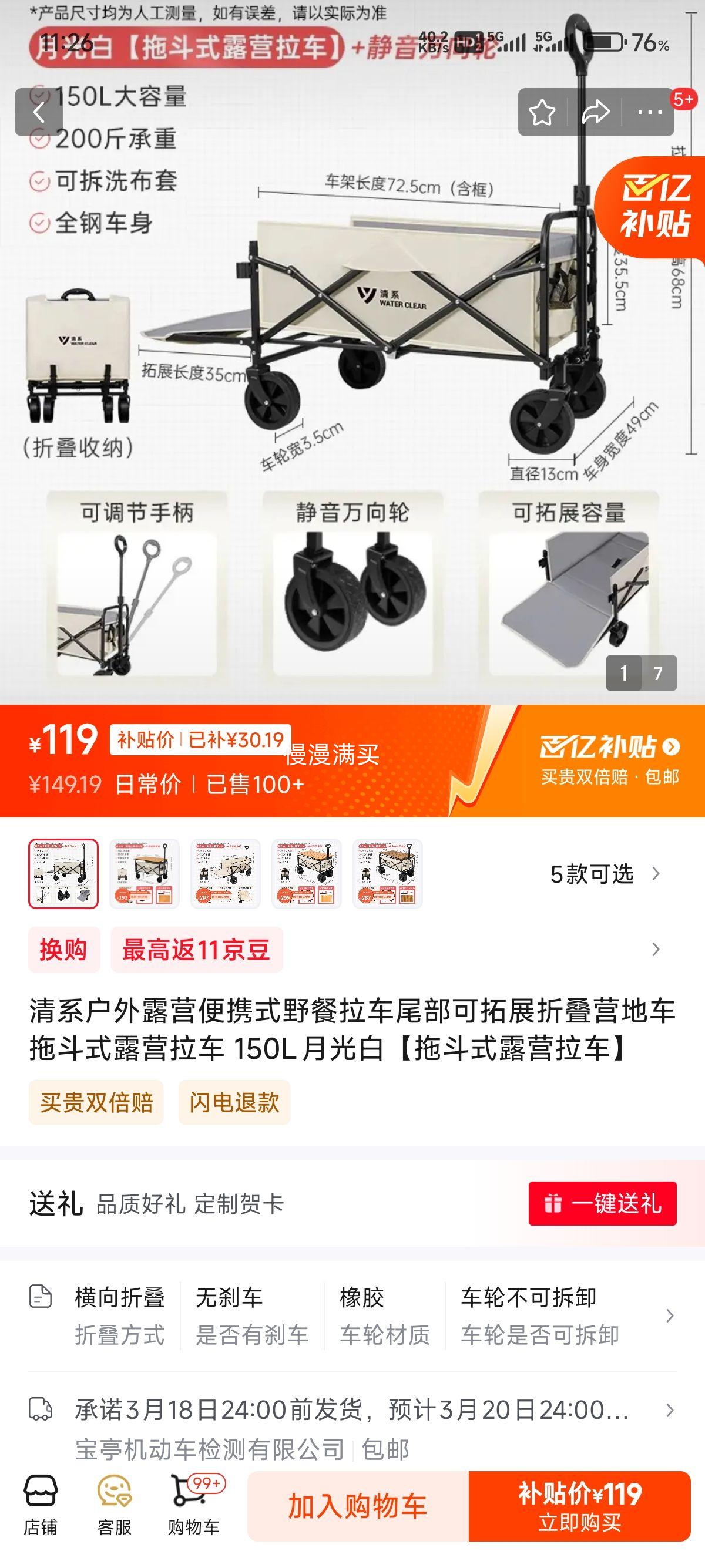 �������ڲ�������ϵ �϶�ʽ¶Ӫ���� 150L�¹���Ż�֤��