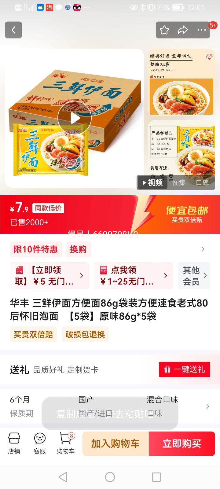 ���� �������淽����86g��װ������ʳ��ʽ80�󻳾�����  ��5����ԭζ86g*5���Ż�֤��