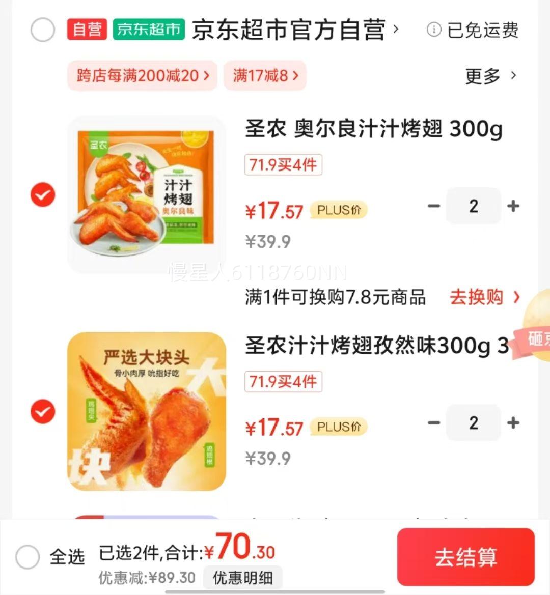 ʥũ֭֭������Ȼζ300g 3�Գ� �䶳���Ʒ ����ը��ʳ����ʳ�����Ż�֤��