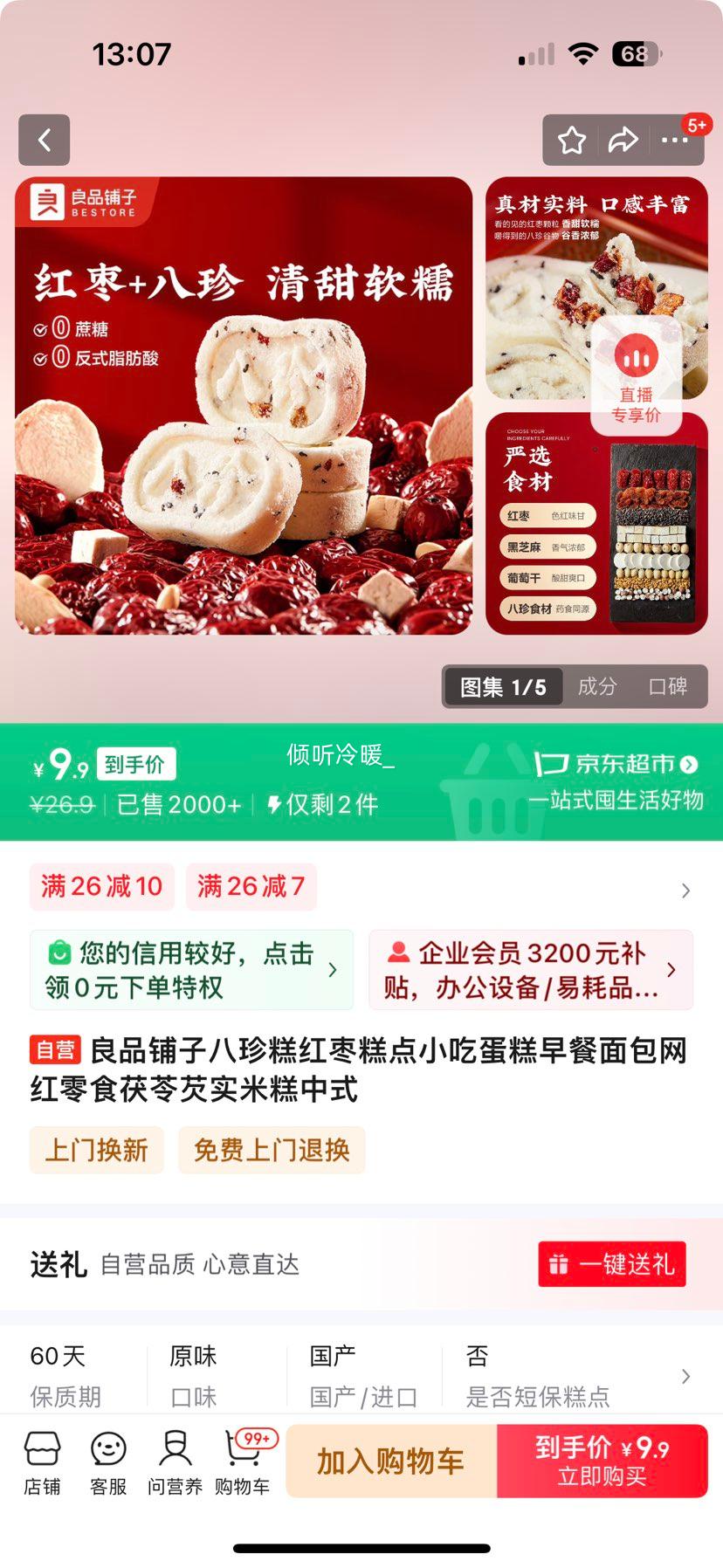 ��Ʒ���� �������� 500g�Ż�֤��