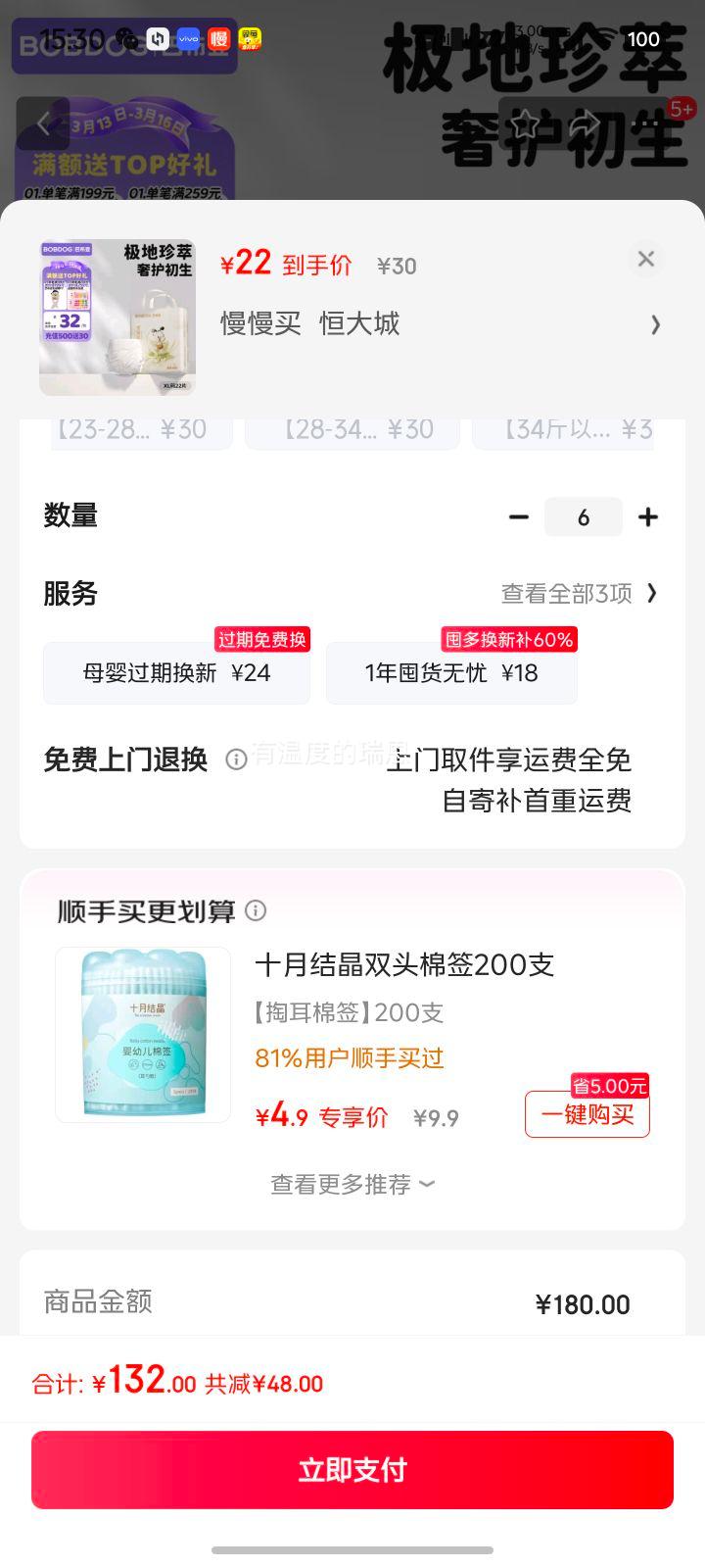 �Ͳ�����BOBDOG��ѩ�򼫹������㳬��͸����ʪֽ�������ҹ�ü��������ݻ����� ֽ��� XL22Ƭ��23-28��Ż�֤��