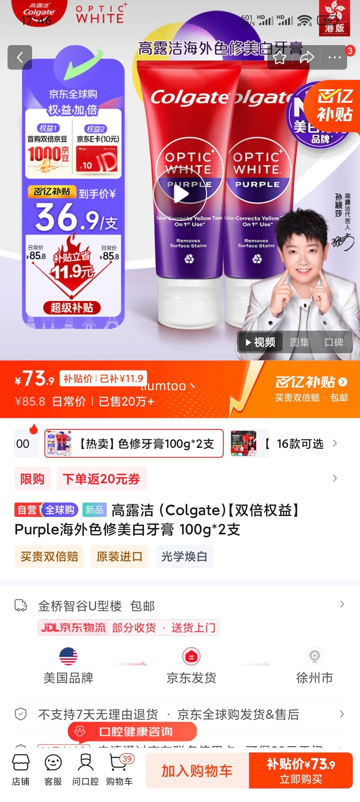 �������ڲ�������¶�ࣨColgate��Purple����ɫ���������� 100g*2֧�Ż�֤��