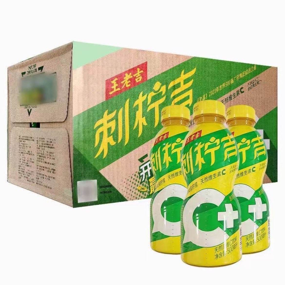 临期：王老吉 刺柠吉天然高维C饮料500ml*15瓶/箱