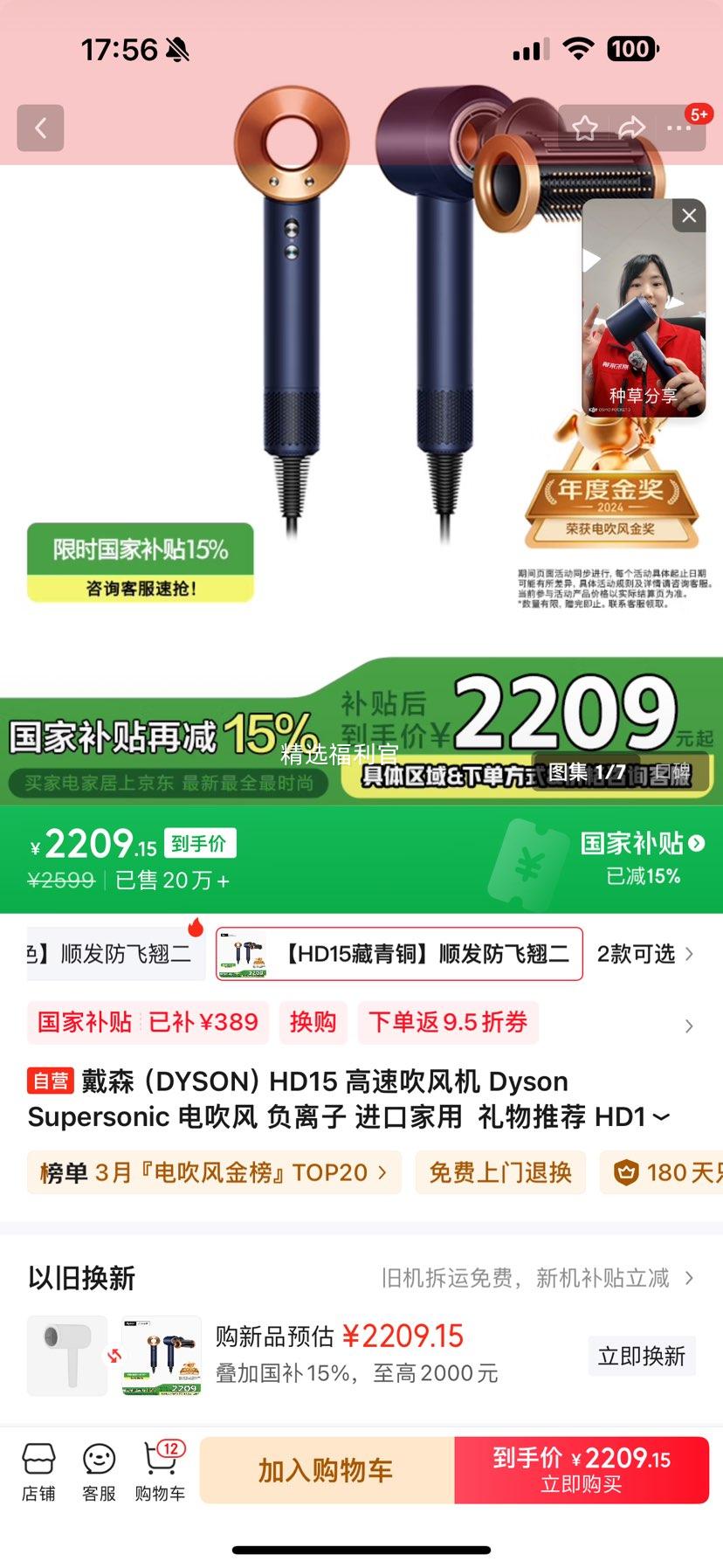 �޹�����DYSON ��ɭ HD15 ���ٴ���� Dyson Supersonic �紵�� ������ ���ڼ��� ����ͭɫ�Ż�֤��