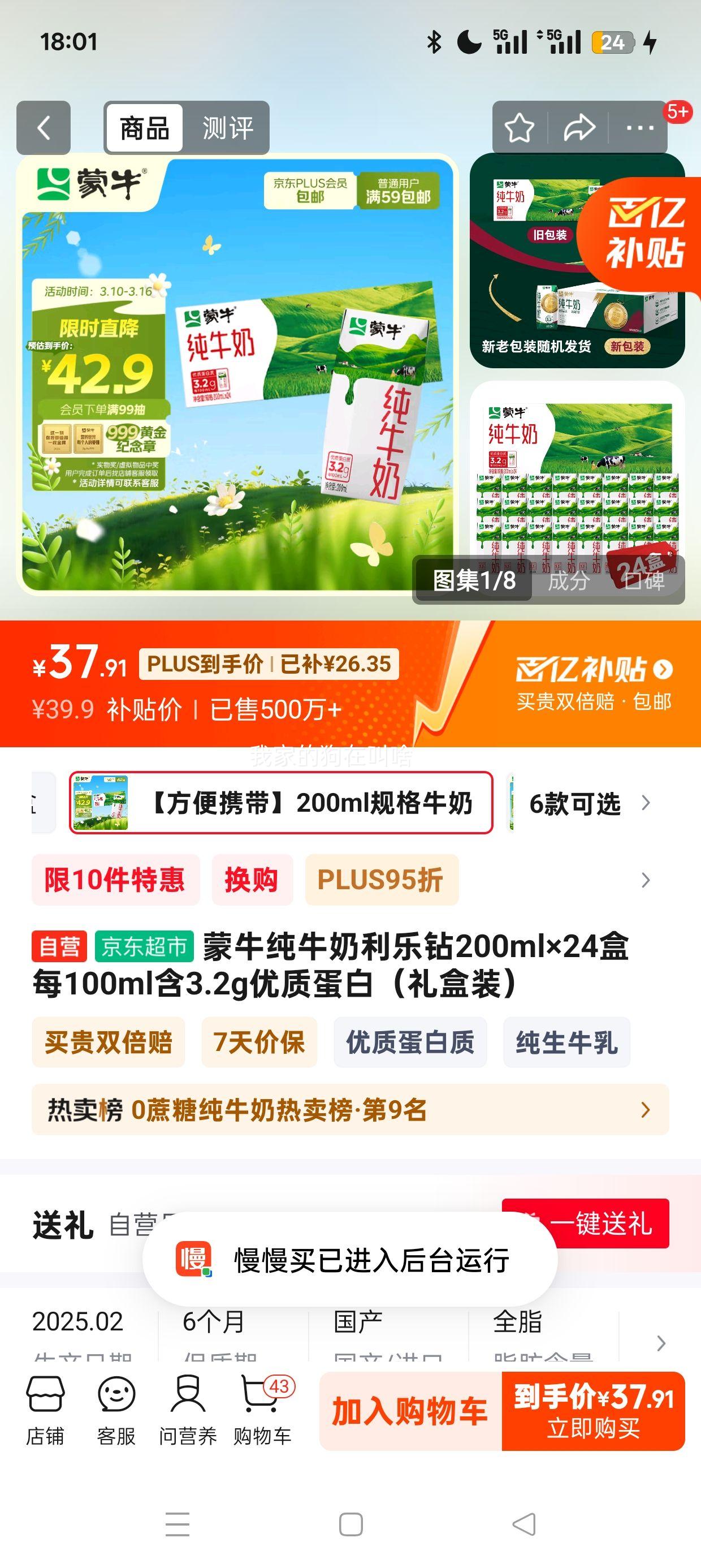 plus��Ա���ٽ���:��ţ��ţ��������200ml��24�� ÿ100ml��3.2g���ʵ��ף����װ���Ż�֤��