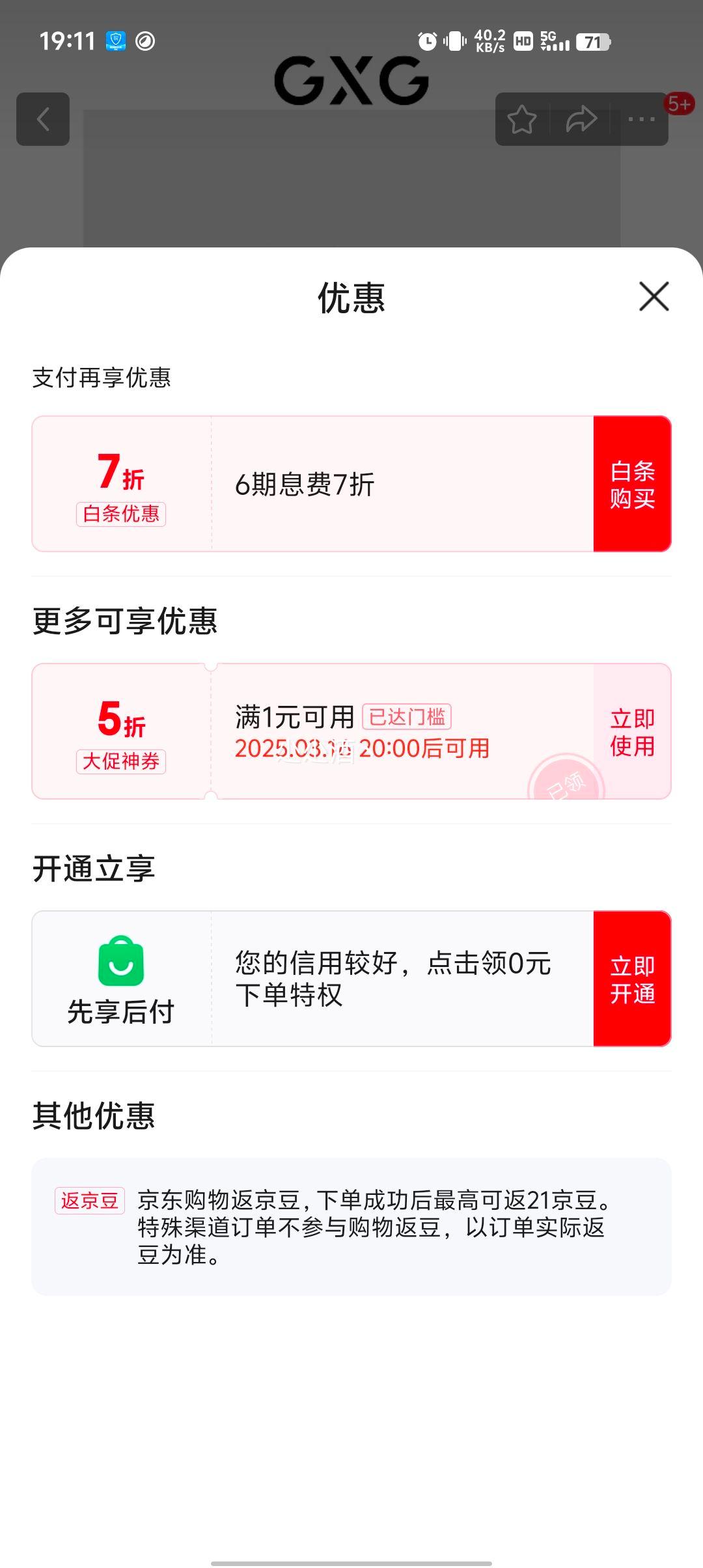 20�㣺GXG  �̳�ͬ�� 100%����ë���Ż�֤��