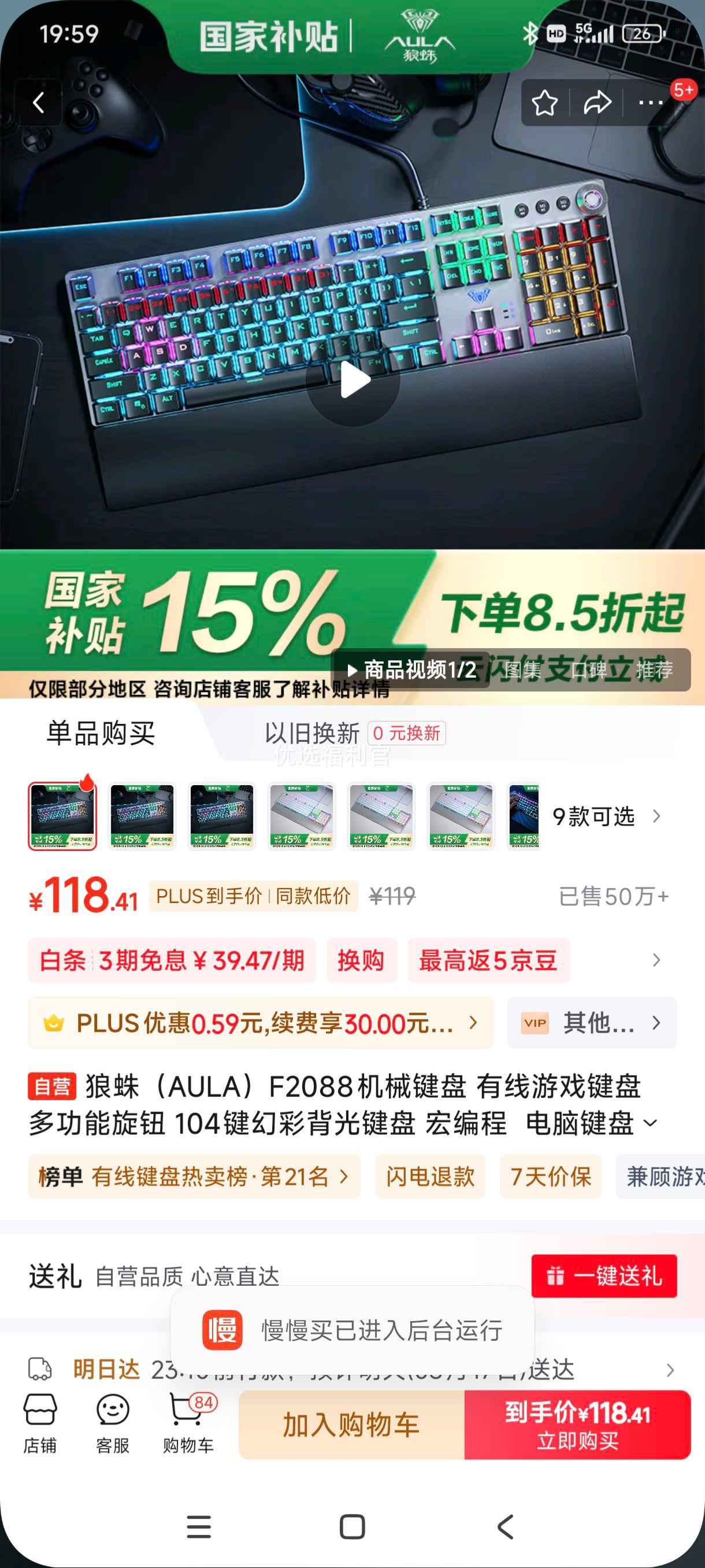 �޵�����plus:���루AULA��F2088��е���� ������Ϸ���� �๦����ť 104���òʱ������ ����  ���Լ��� ���� ��Ӣ���Ż�֤��