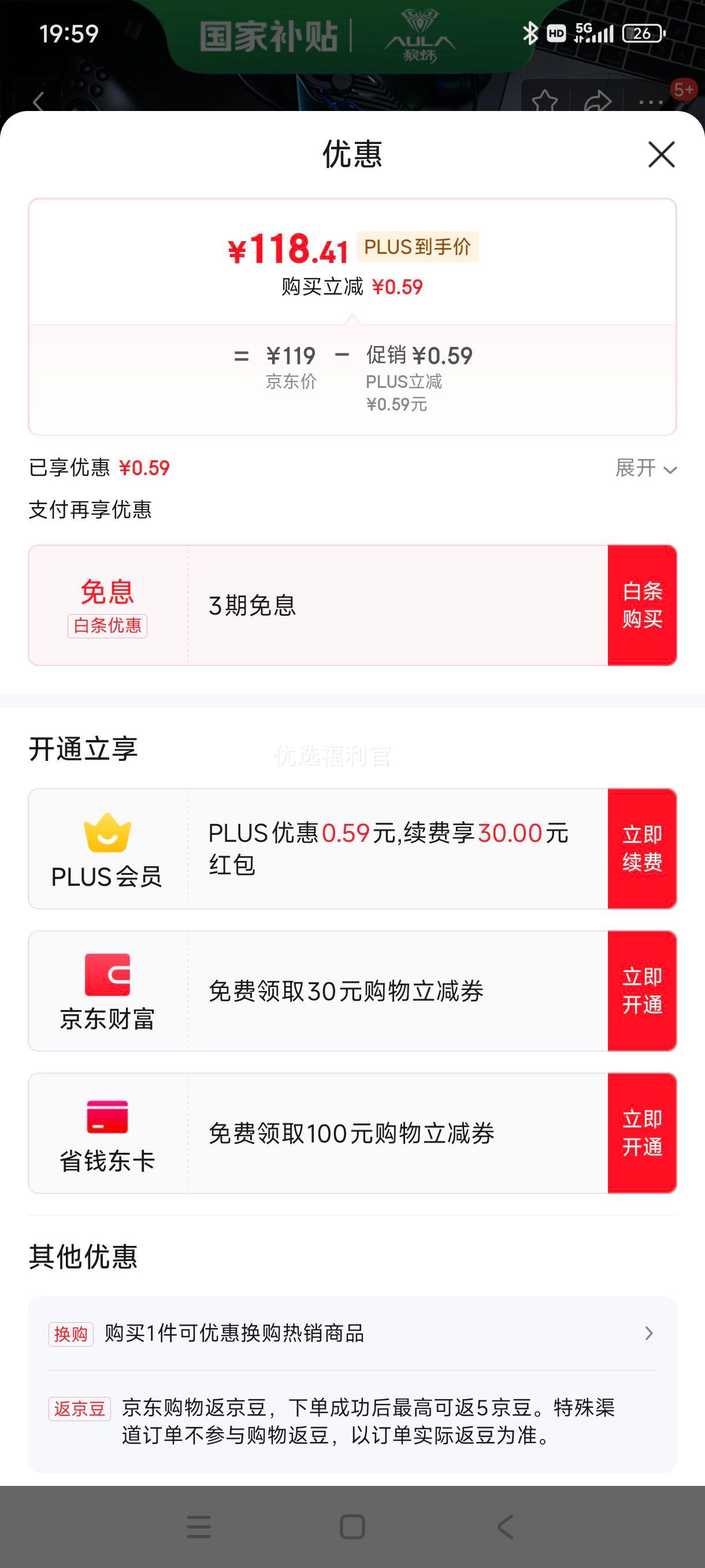 �޵�����plus:���루AULA��F2088��е���� ������Ϸ���� �๦����ť 104���òʱ������ ����  ���Լ��� ���� ��Ӣ���Ż�֤��