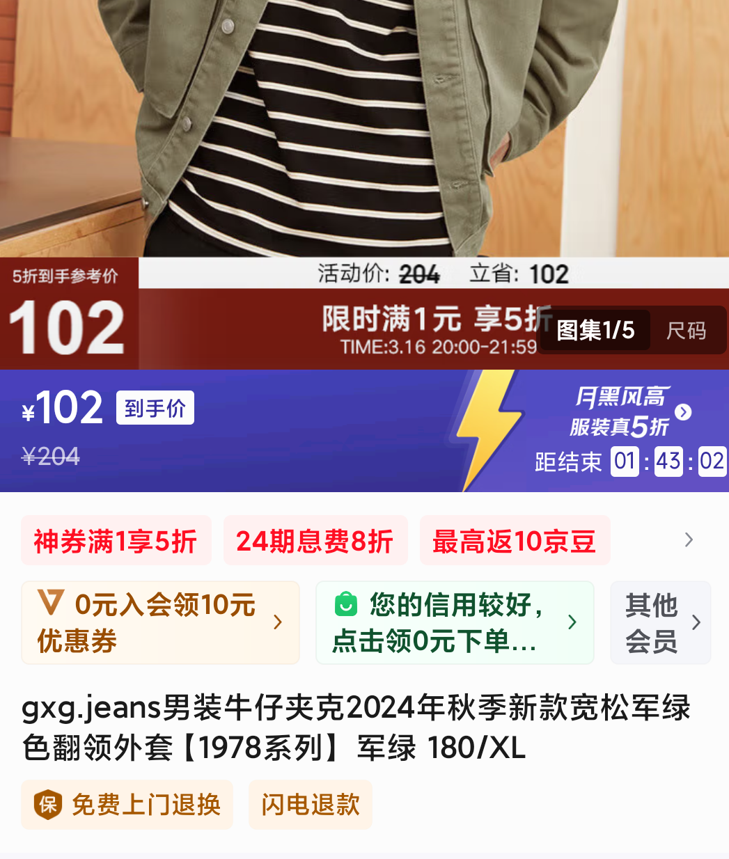 gxg.jeans ��װ ţ�мп� �����Ż�֤��