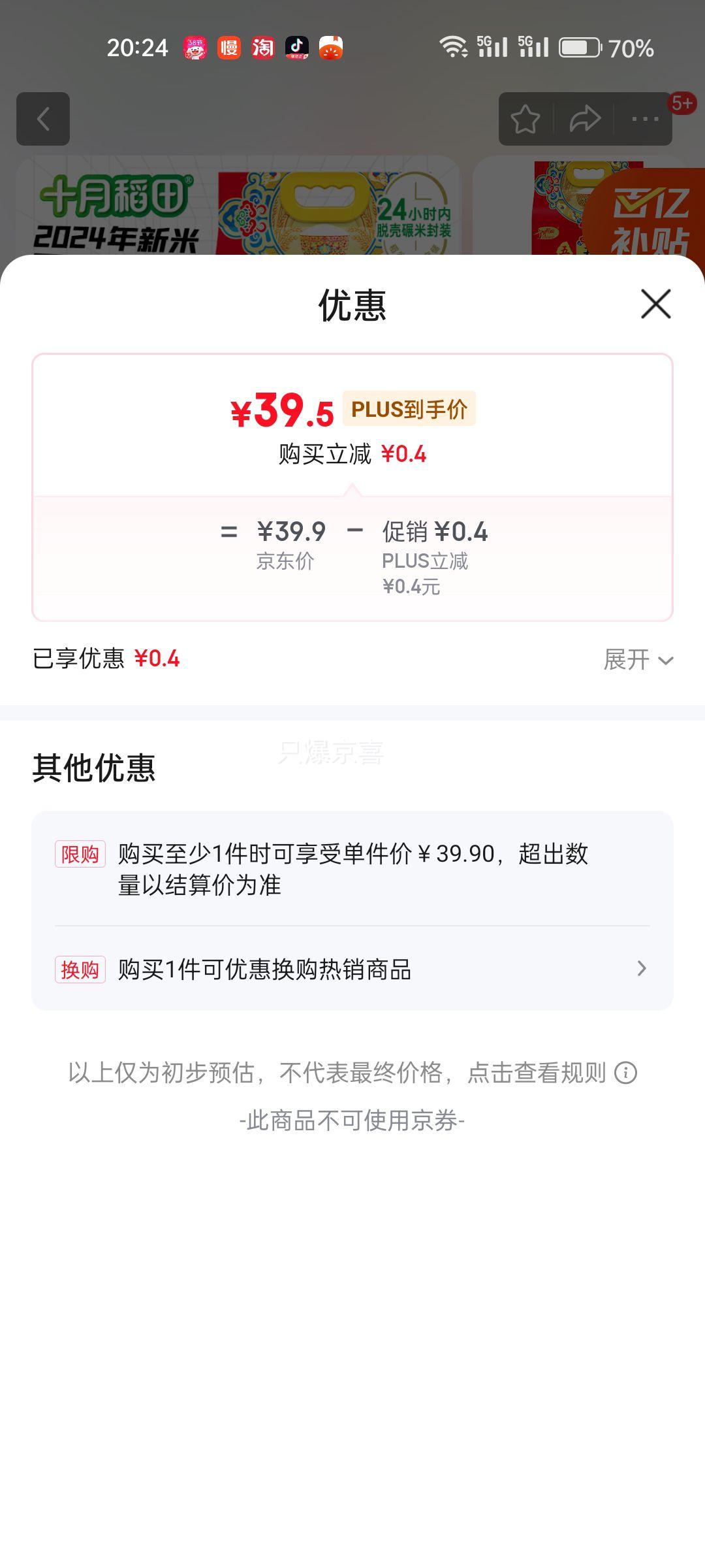 plus��Ա��ʮ�µ��� 2024������ �峣���� �峣���� 10���Ż�֤��