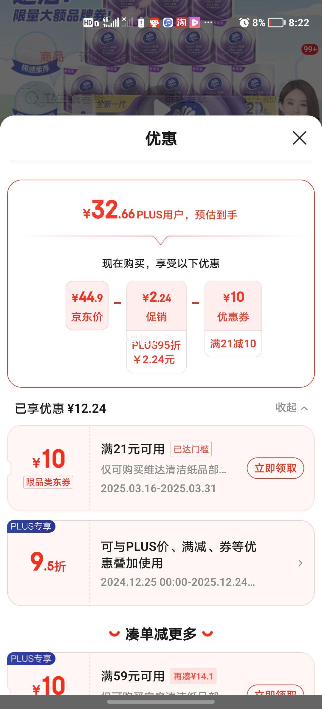 PLUS��Ա��ά�� Vinda ��о��ֽ ����4��130��20���Ż�֤��