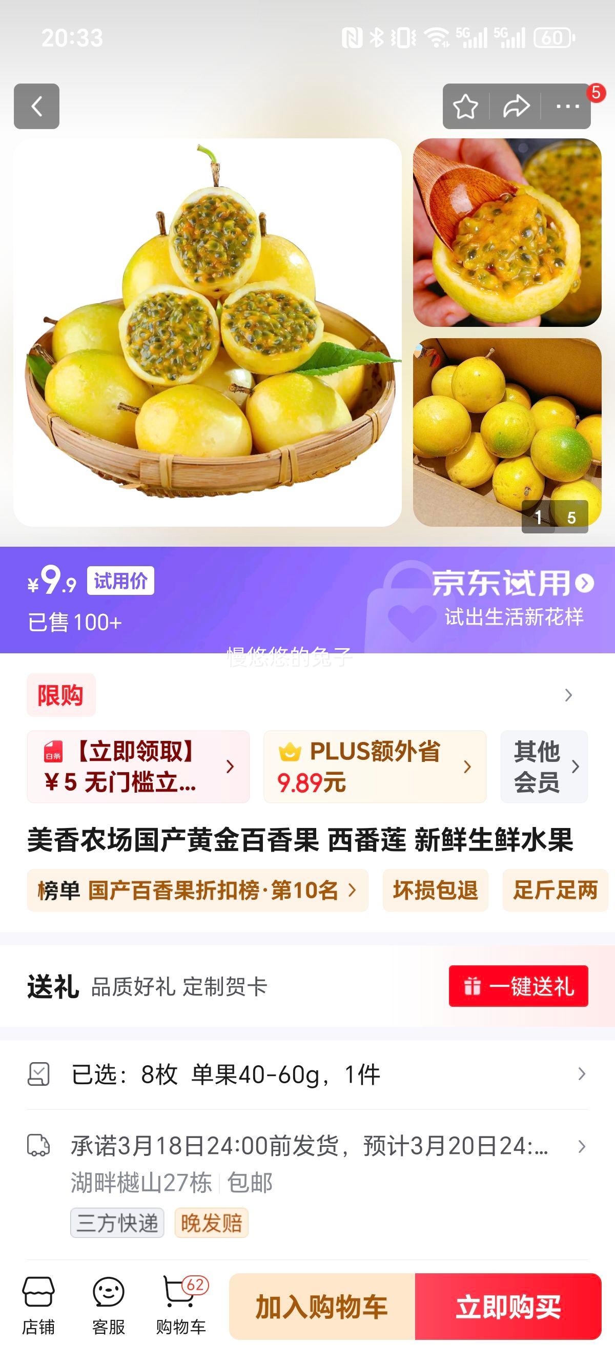 ũ  ƽ  8ö  40-60gŻ֤