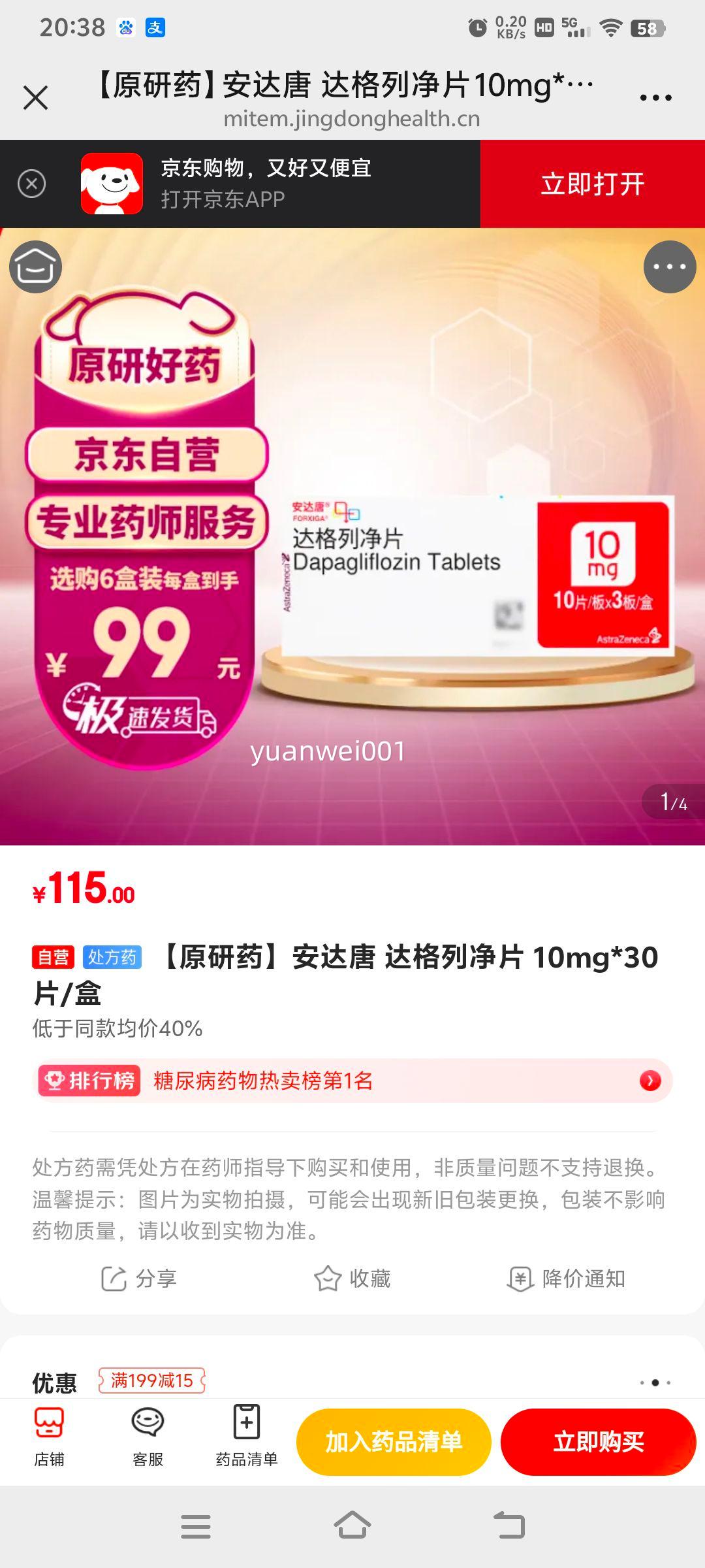 ԭҩ оƬ 10mg*30Ƭ/Ż֤