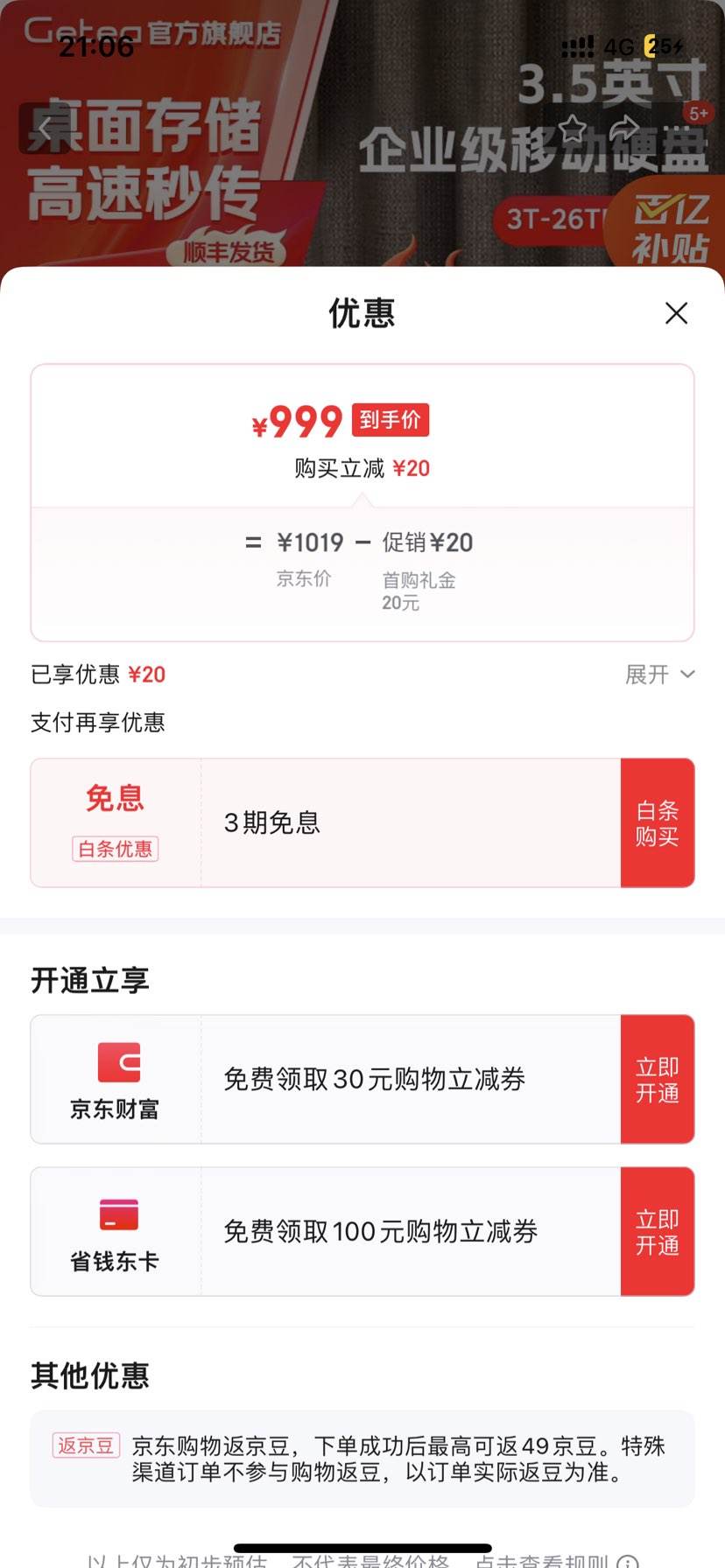 ����20t�ƶ�Ӳ�̴�����Ӳ��10t��ҵ������洢8t����Type-C3.1�ӿ�CMR��ֱʽ��еӲ��3t4t��������Ӳ�� ��ҵ���ƶ�Ӳ��14TB��˳�ᷢ�����Ż�֤��