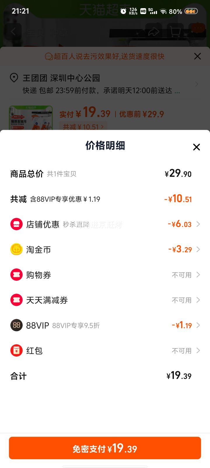 88VIP���������� ��������455g*2ƿ�Ż�֤��